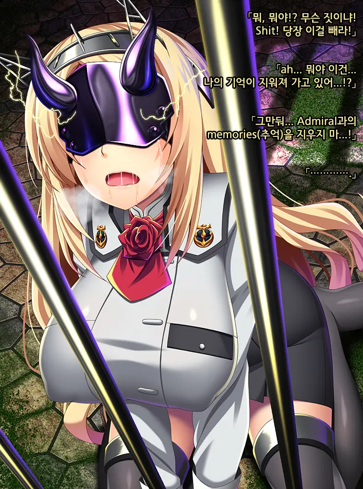 Kantai Akuochi Keikaku 6 ~Ubawareta Koui~ | 함대악저속계획6 빼앗긴 호의